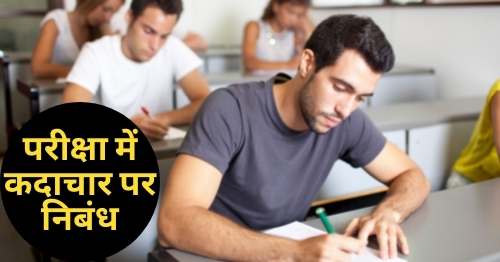 how to write an essay on examination malpractice
