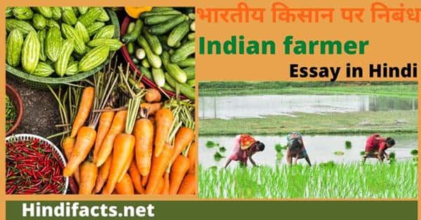 Indian-Farmer-in-Hindi