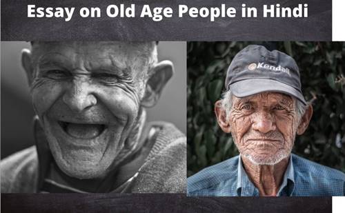Old-Age-People-Essay-in-Hindi