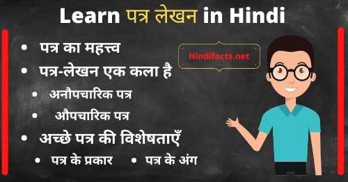 easy-letter-writing-in-hindi-hindi-letter-writing-in-2023